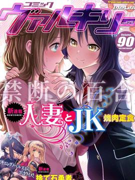 人妻与JK
