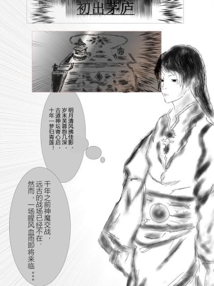 古道神坛