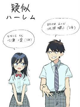 疑似后宫