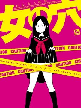 女之幽