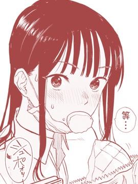 摘下口罩吧!石川同学