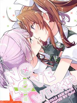 (C96) NO LOVE 1 WEEK!