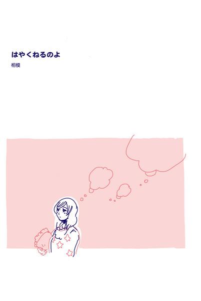快点去睡啦