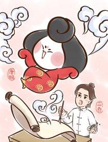 唐妞驾到